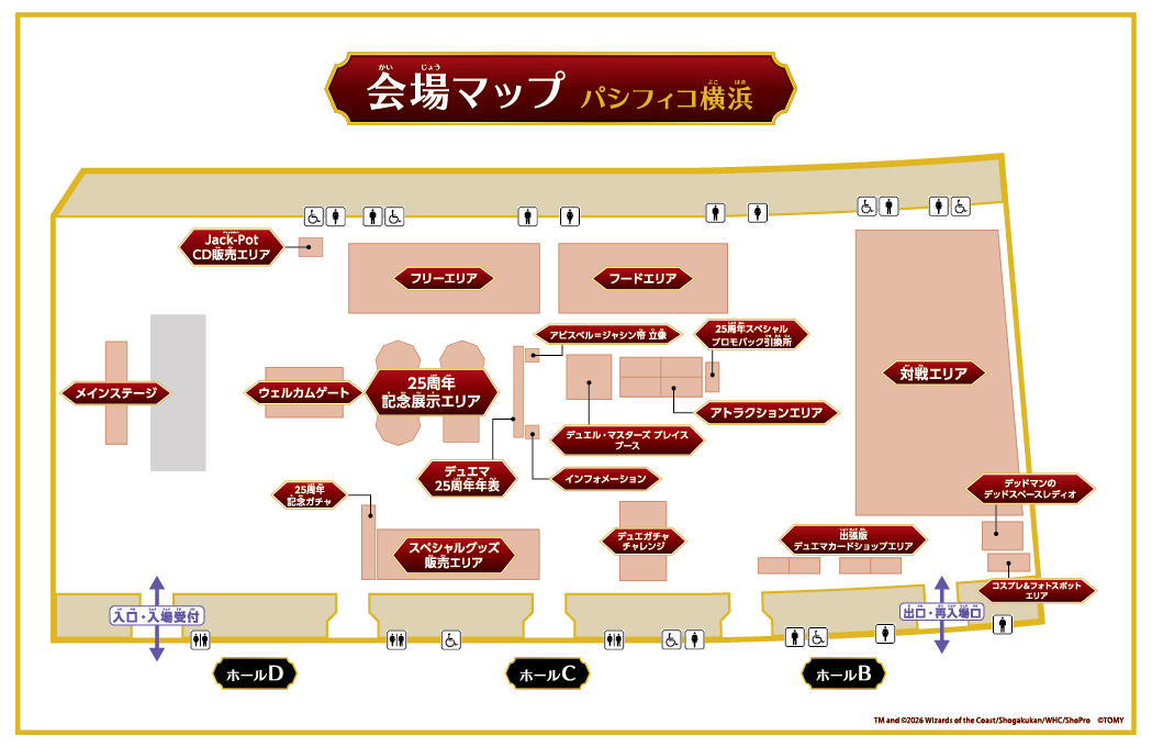 神奈川会場マップイメージ