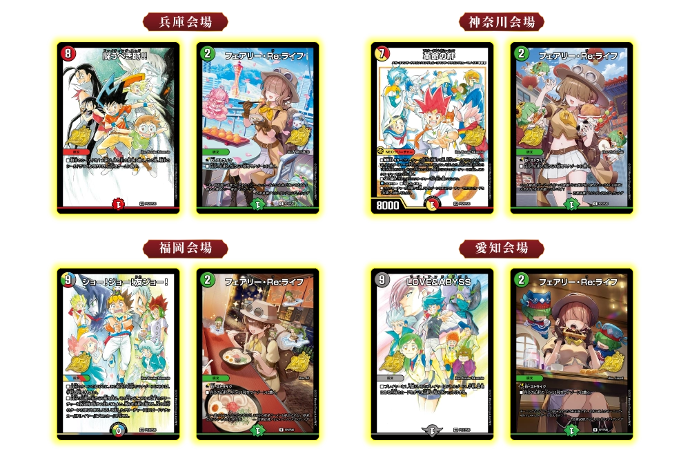 入場者特典画像