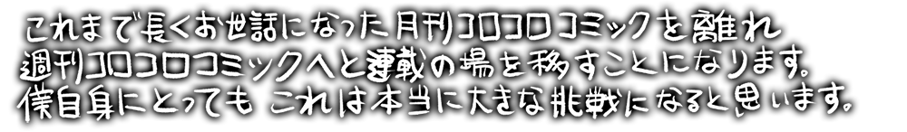 黒い背景に白い手書き文字で25周年ツアーで皆さんにお会いできるのを楽しみにしていますと書かれたメッセージ